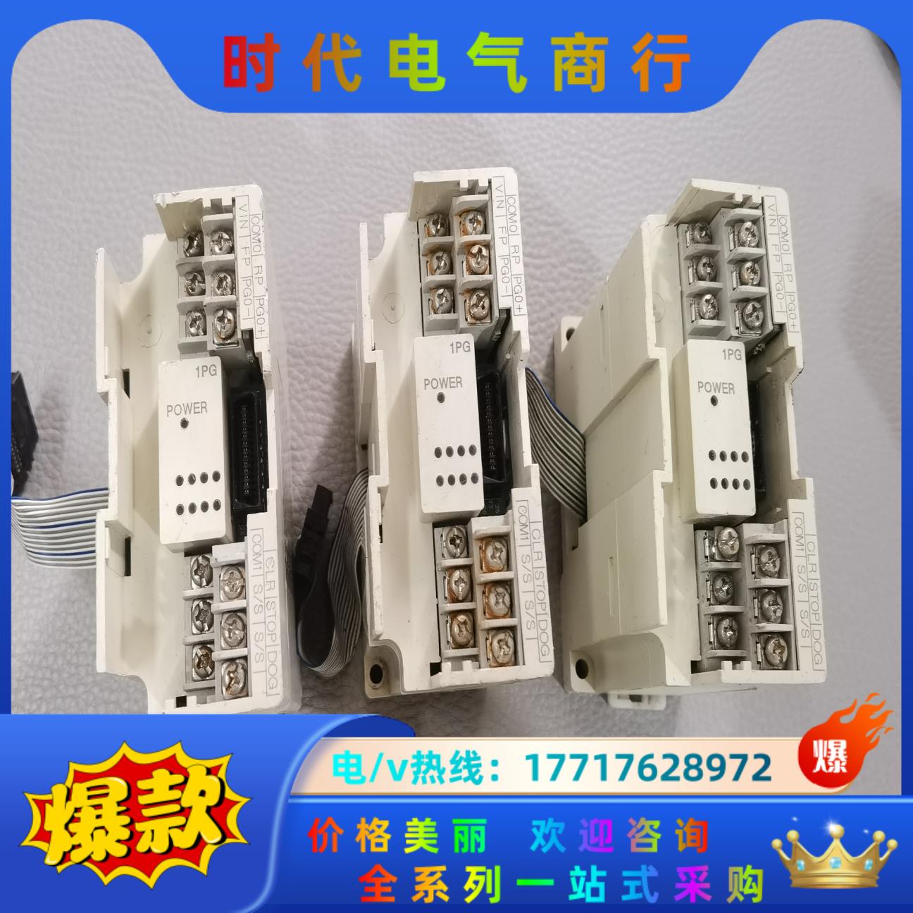 三菱PLC 模块FX2N-1PG-E,现货，成色如图，1议价