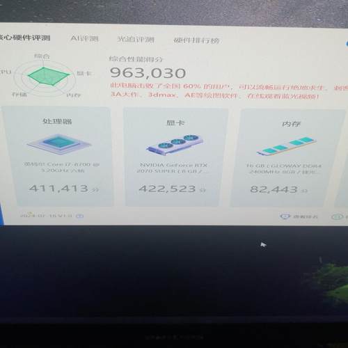 （设备配件）索泰RTX2070SUPER+三风扇8G显卡。成色不错，正常