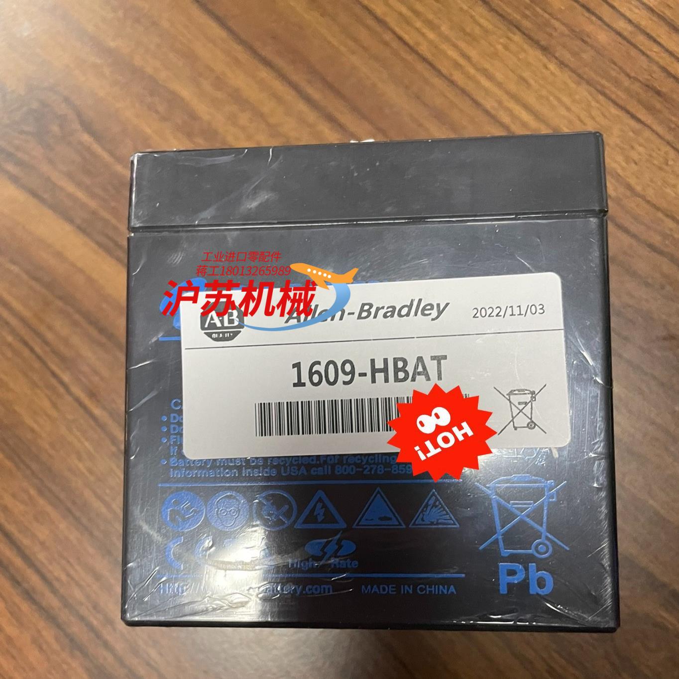 AB电池1609-HBATHBAT，现货16个，需要的联系，