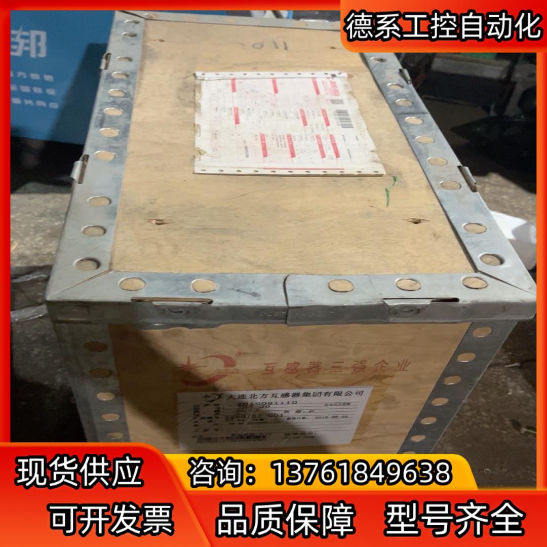 全新大连北方互感器 JDZ-20  工地剩余