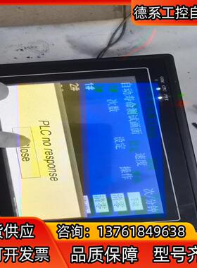 威纶通触摸屏 MT6070IH  1台  成色如图所示不