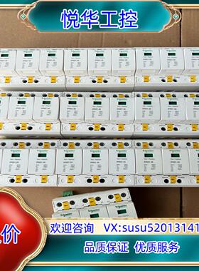 原装iPRD1 20 浪涌保护器10个，成色看图。议价