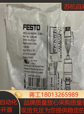 全新原装费斯托 电源插座 NECU-M-PPG5PP-C1-