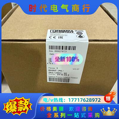 PHOENIX/菲尼克斯 2866802，QUINT-PS/