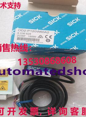 供应原装SICK OD2-P120W60A2 6036628
