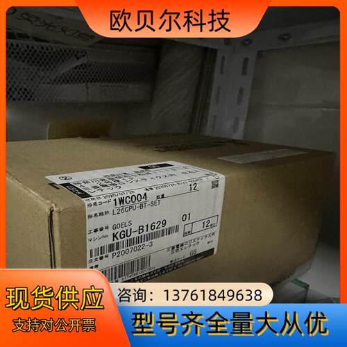 L26CPU-BT-SET