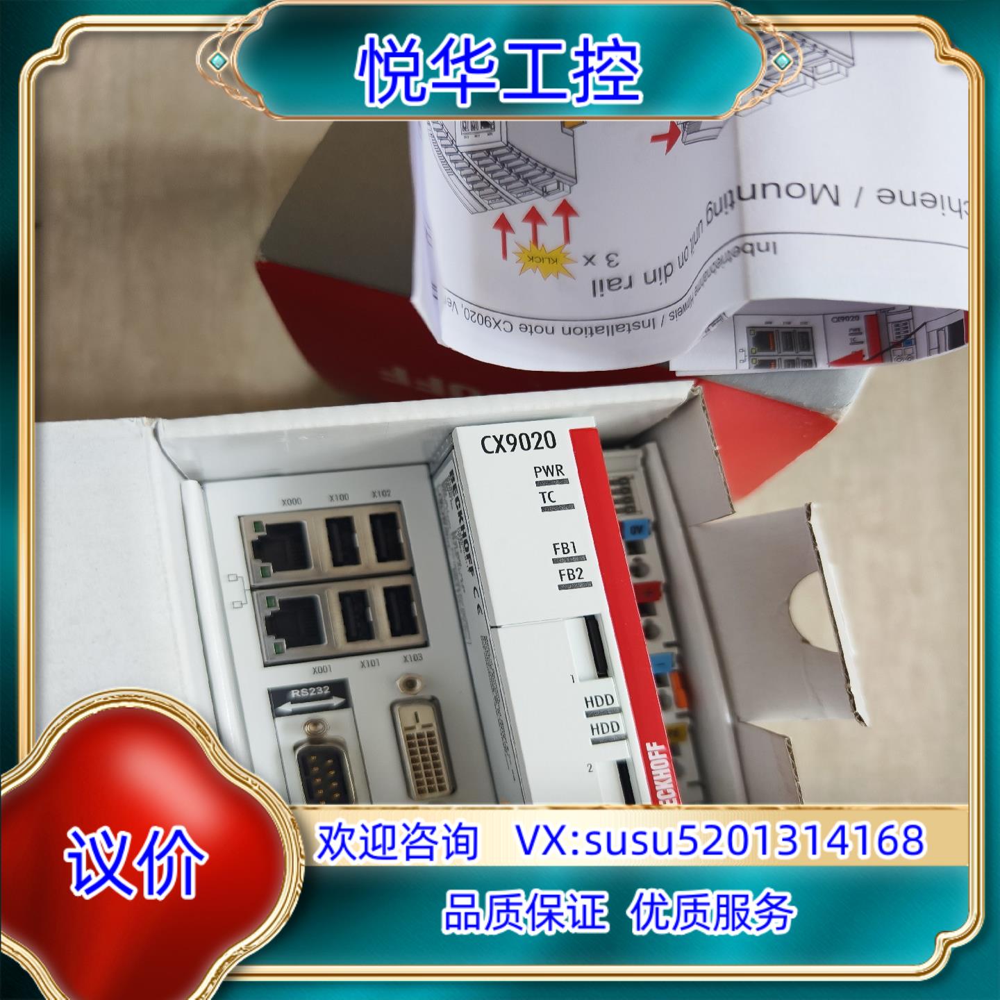 原装倍福CX9020-0111 带RS232接口 CX9020-议