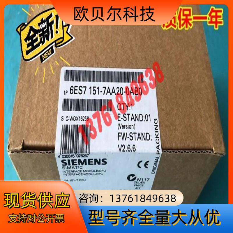 全新6ES7151-7AA20-0AB0产品12个