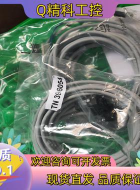 现货vadmi-ls-p/n连接线 396054  396055