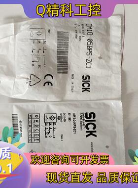 现货西克SICK接近开关IM18-05BPS-ZC1 IM12-