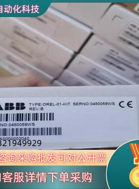 现货OREL-01继电器输出扩展卡ABB扩展模块