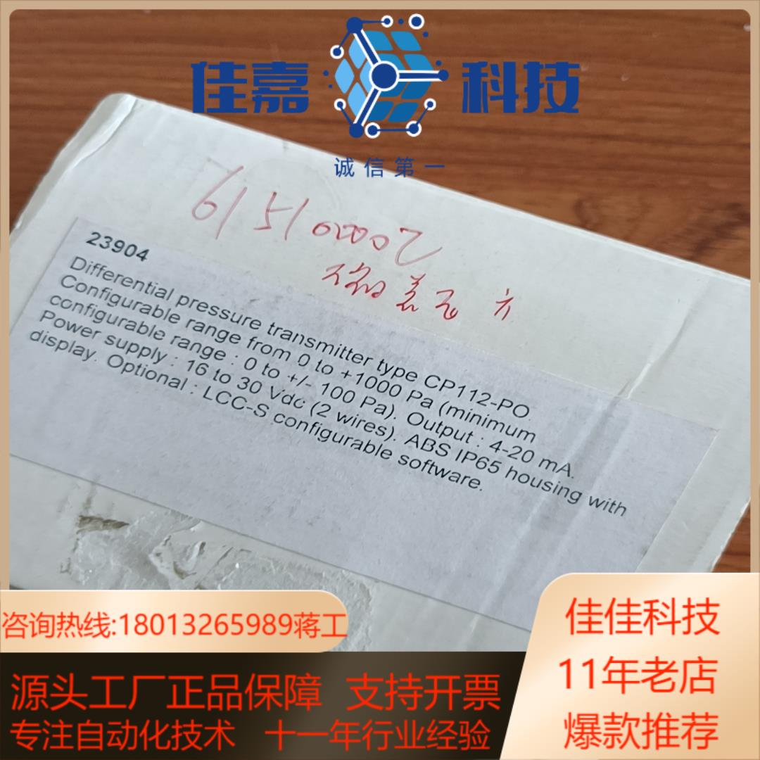 法国凯茂数显压差计CP112-PO量程0-1000Pa输