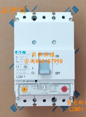 LZMS1-A63 塑壳断路器50-63AEATON议价