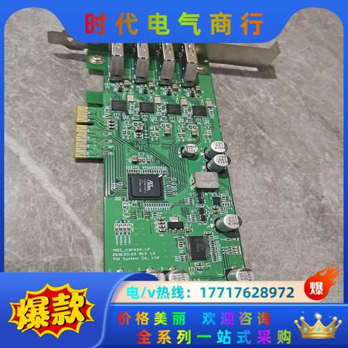 YIOS_U3P4X4-LP 视觉采集卡议价