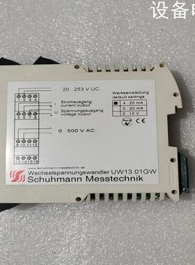 (设备配件）schuhmann messtechnik uw 13.01