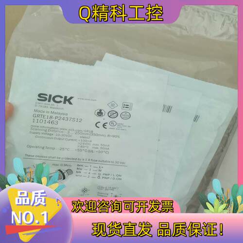 现货SICK西克GRTE18-P2437S12全新原装110