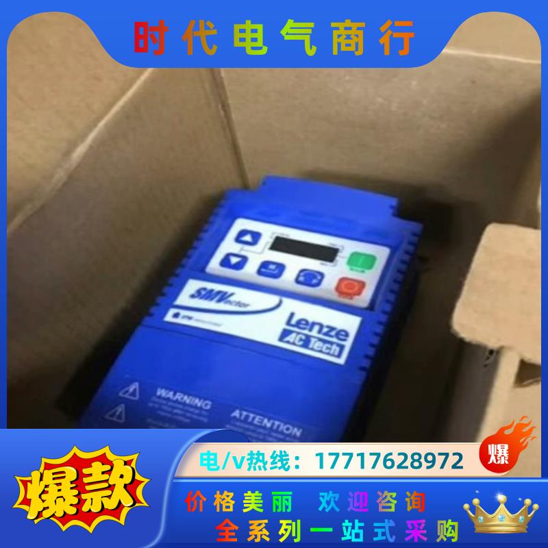 ESV402N04TXB-CC  伦茨变频器，原装系列，议价