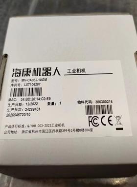 海康对准相机C接口MV-CA032-10GM