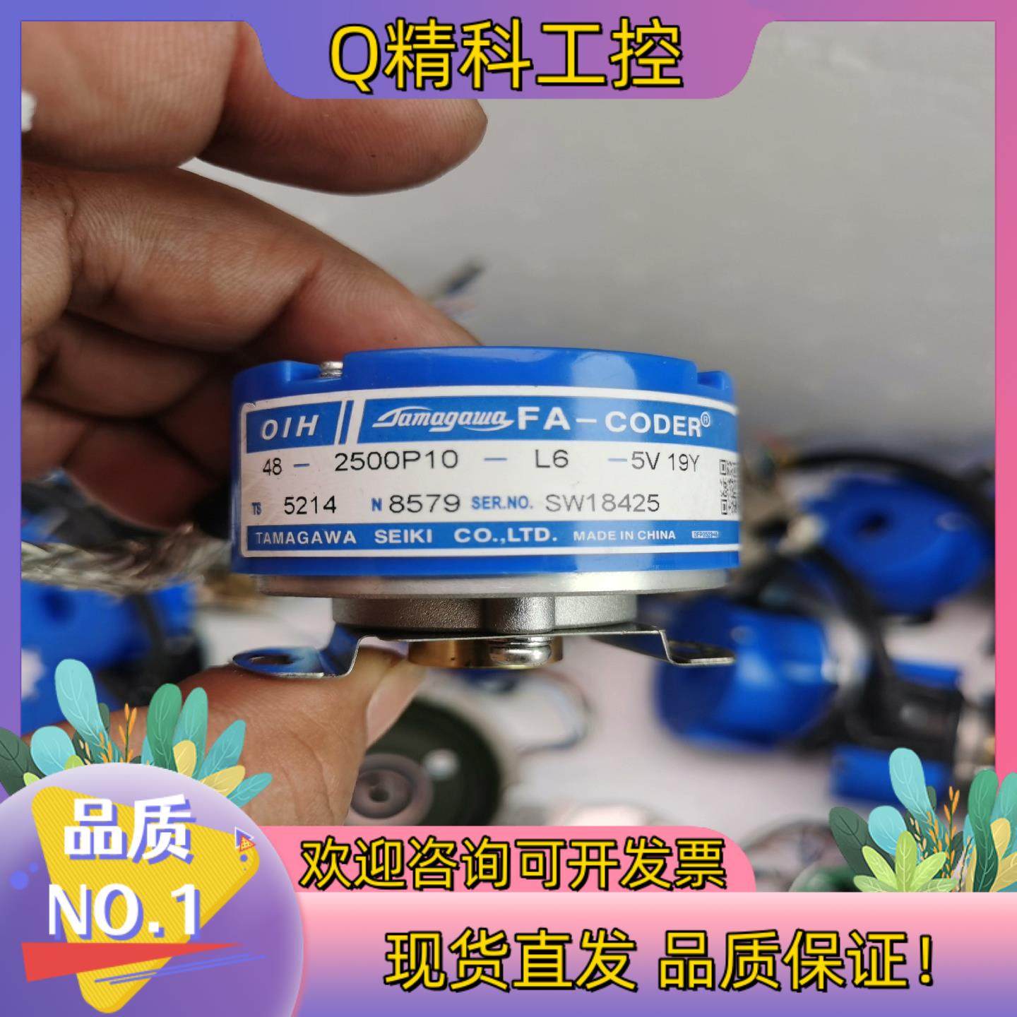 现货多摩川原装OIH48-2500P8-L6-5V 伺服编码