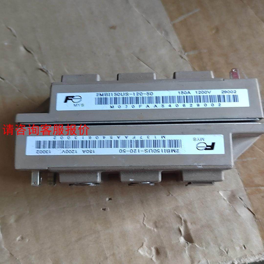 2MBI150us－120－5o新机拆