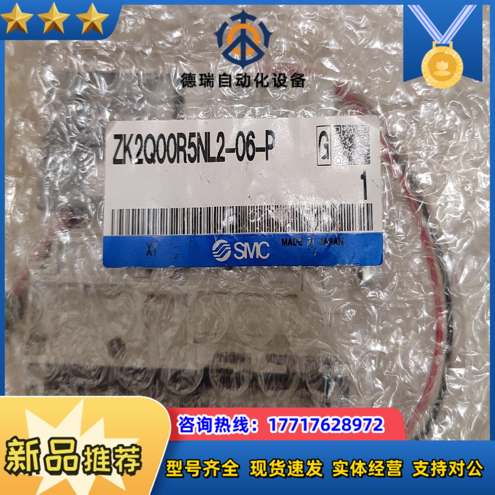 全新SMC真空发生器，型号ZK2Q00R5NL2-06现货，议价