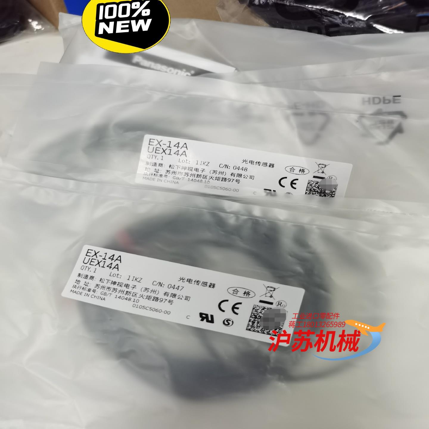 EX-14A 未税105 含税116