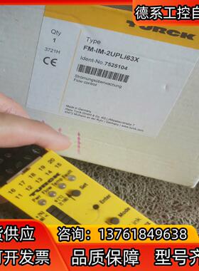 图尔克 继电器FM-IM-2UPLi63X 752510