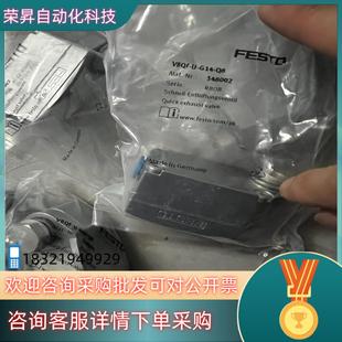 VBQF G14 现货FESTO 费 548002