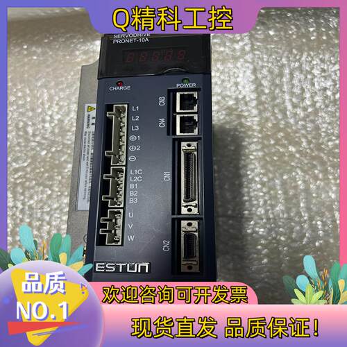 现货埃斯顿1.0KW伺服驱动器PRONET-10AMF-FG