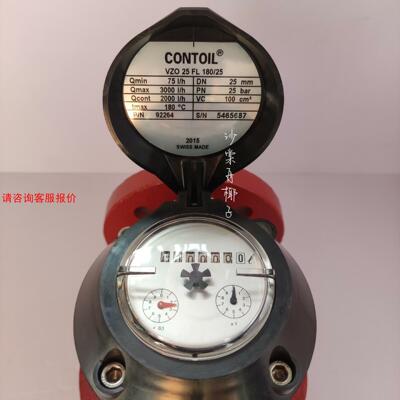 CONTOIL VZO 25FL 180/25 流量计