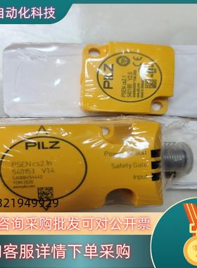 现货皮尔兹安全继电器PSENcs2.1n 540153    P