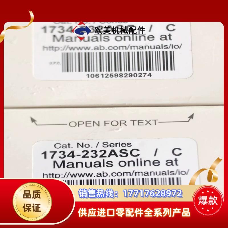 1734-232ASC 现货议价