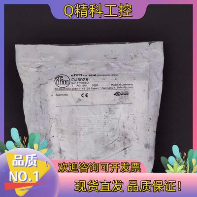 现货IFM易福门 OJ5028镜面反射光电开关 OJP-FPKG