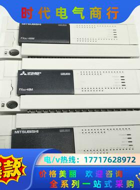 三菱PLC主机 FX3U-48MR/ES-A，，