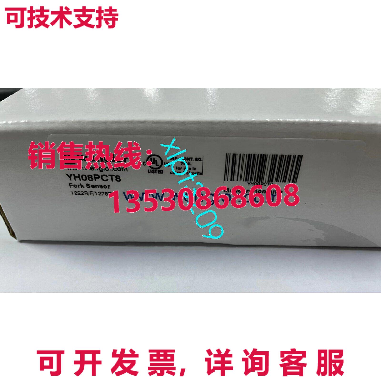 原装供应YH08PCT8 叉传感器 适用于 Wenglor