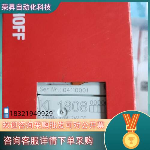 现货全新原装倍福模块KL1808出售