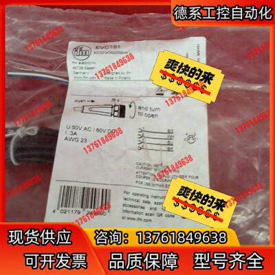 全新原装正品易福门连接线EVC151