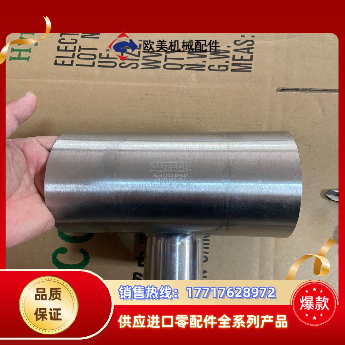 ASFLOW变径三通AB-RT100A40A、304不锈钢B议价