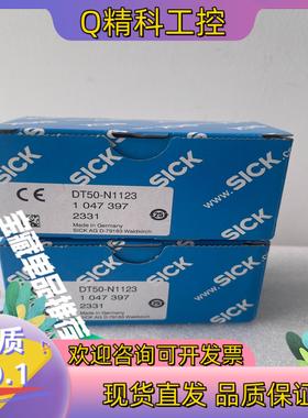 现货DT50-N1123  1047397西克中程距离传感器SI