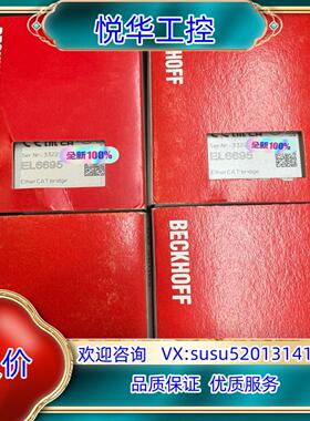 倍福模块全新正品  EL6695 实拍原装功能质量保议价
