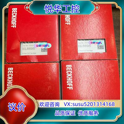倍福模块全新正品  EL6695 实拍原装功能质量保议价