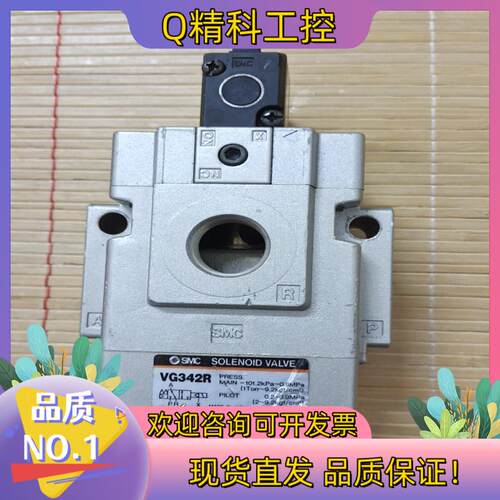现货SMC 气控电磁阀 VG342R 成色功能完
