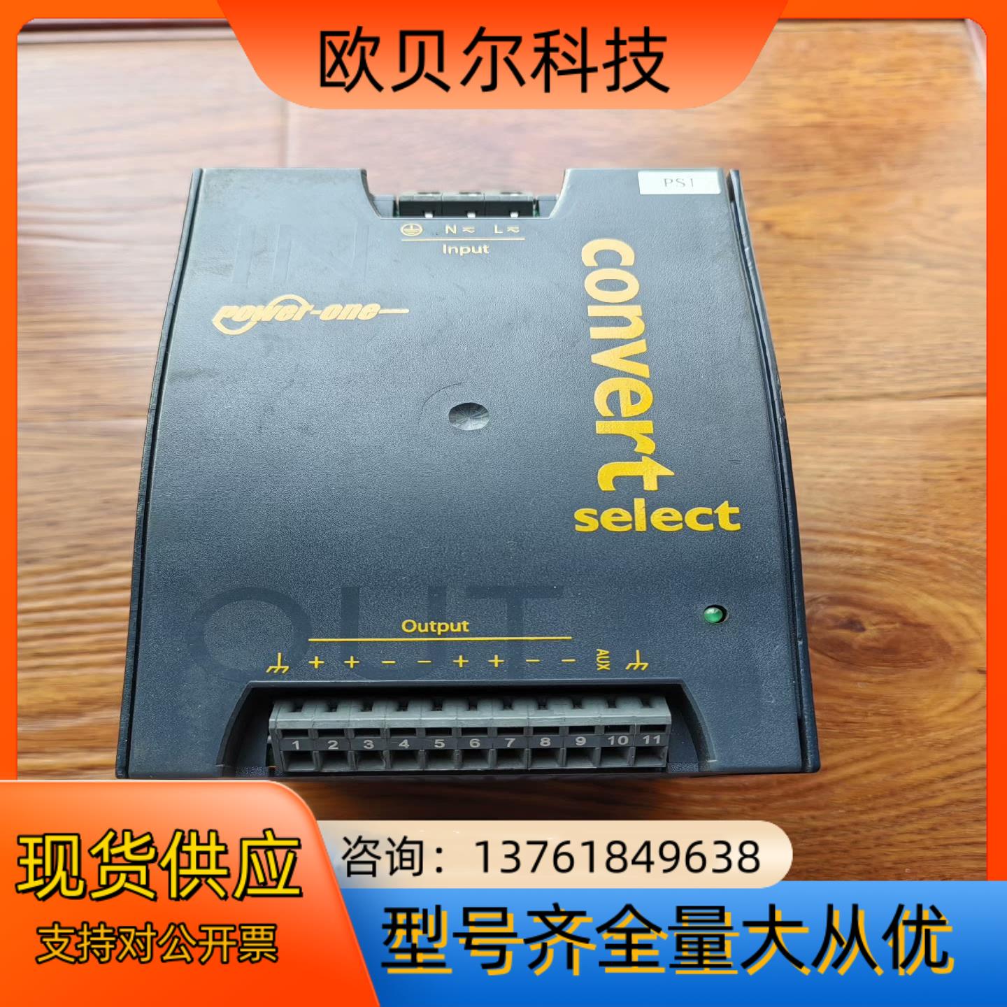 LWN1801-6开关电源，标准输出49.4V实际输出45.