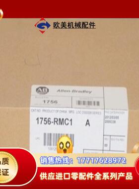全新1756-RMC1/C3 现货当天发 欢迎