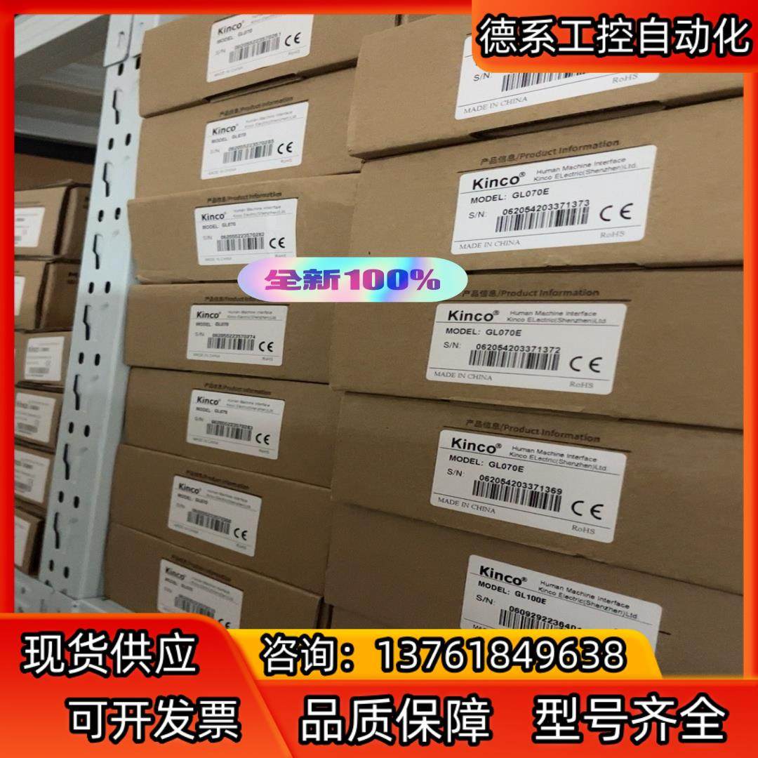 步科G070 / G070E / G070E-CAN / G