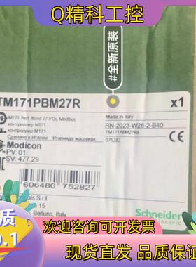 现货TM171PBM27R全新原装有联系