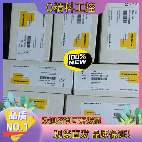 现货全新原装图尔克安全继电器MS24-112-R