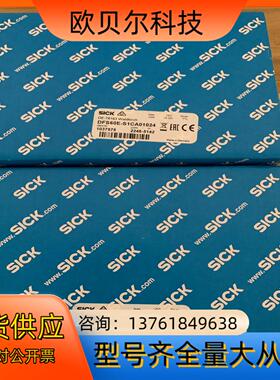 DFS60E-S1CA01024货号1037575全新德国S