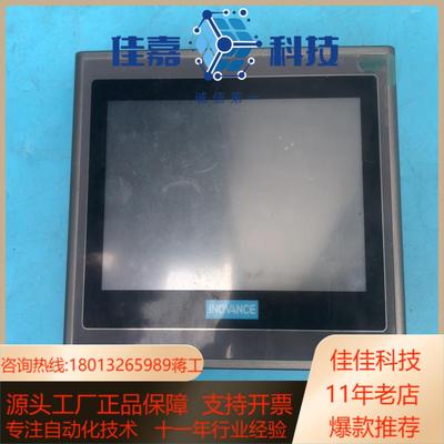 汇川触摸屏IT6070T,，测试完好，成色如图