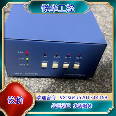 原装synapse imaging产控制器SI-SC02-00议